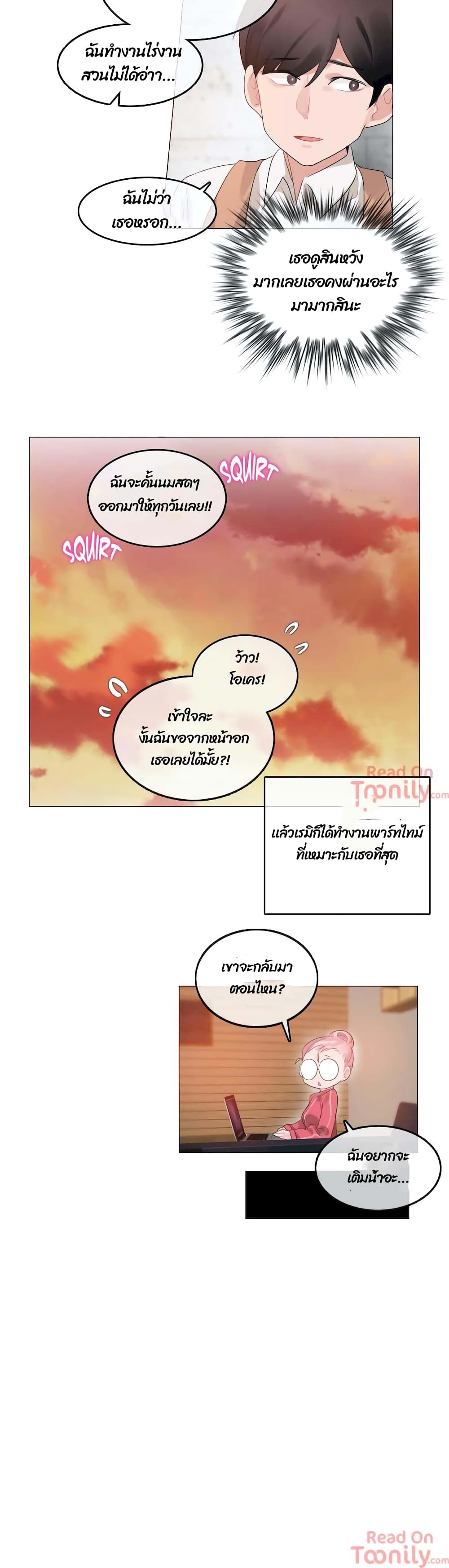 A Pervert's Daily Life ตอนที่ 74 (20)
